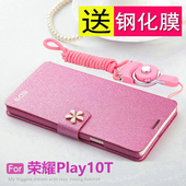 适用华为荣耀play10t手机壳LOG一AN10翻盖保护皮套全包防摔硅胶软壳honor磨砂男女LOGAN新款 老年人带挂绳支架