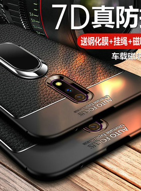 适用realme X手机壳realmeX保护皮套RMX1901全包软壳opporealmex硅胶防摔oppo超薄磨砂reaime2男女真我简约带