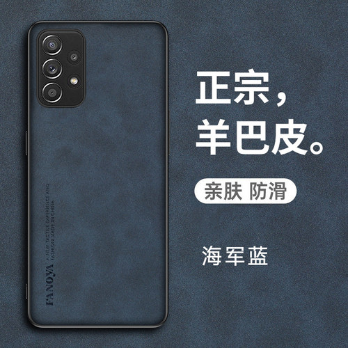 三星A52羊巴皮复古手机壳轻奢
