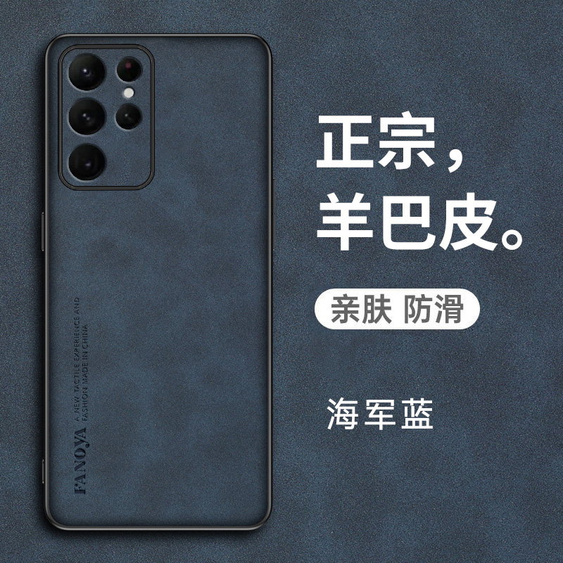 三星s23ultra羊巴皮复古手机壳