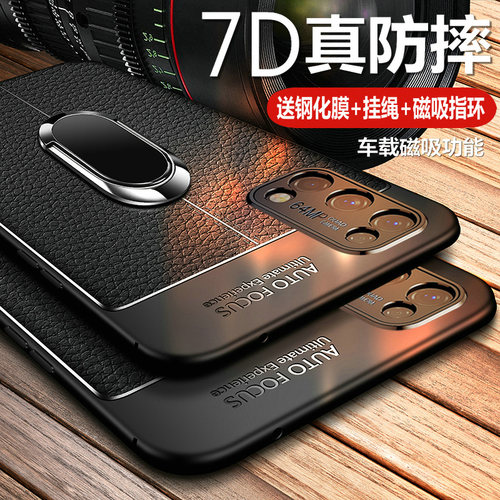 真我Q2硅胶商务保护壳皮纹