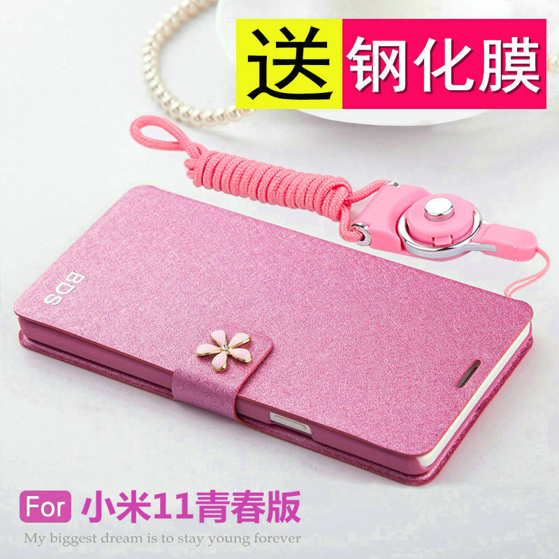 小米11青春版硅胶挂绳翻盖皮套
