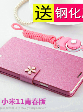 适用于小米11青春版手机壳mi11LE活力板翻盖5G保护皮套xiaomi全包边防摔硅胶软壳lite磨砂m11十一男女带挂绳