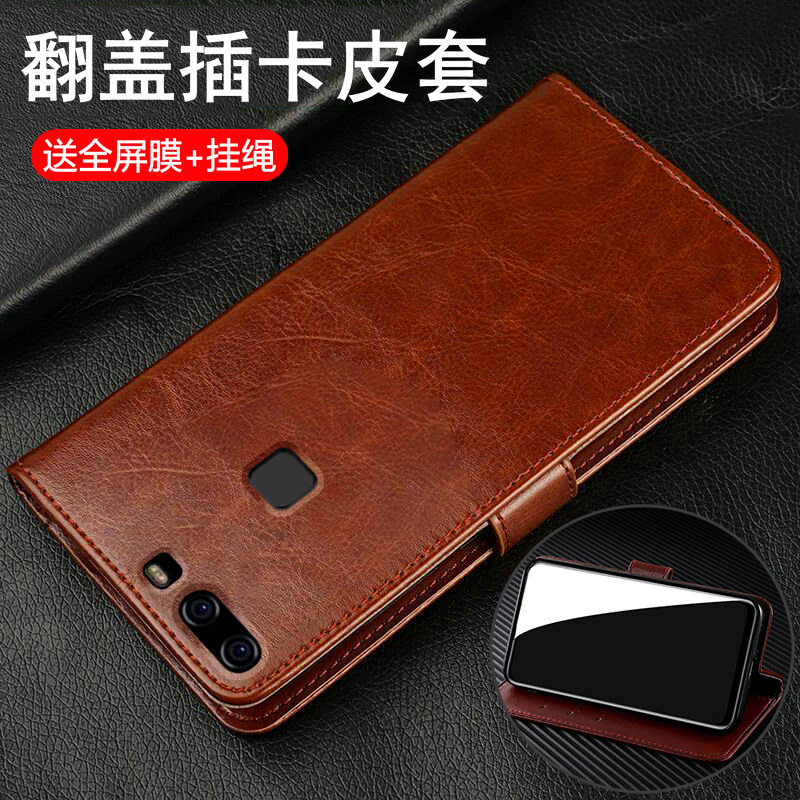 适用华为p9手机壳P9plus翻盖保护皮套EVA一AL10全包防摔VIE硅胶软p9p磨砂外壳pro男女ALOO带挂绳EVAAL00支架V