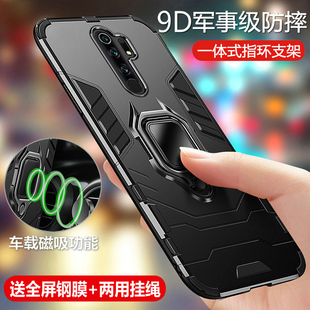 适用于红米9手机壳小米redmi9A保护硅胶套M2004J19C全包边防摔磨砂软硬壳M2006C3LC送钢化膜九a9个性 创意男女