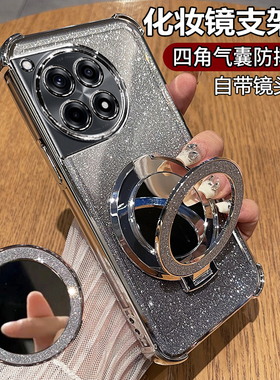 适用一加ace3手机壳1加aec3pro透明保护软硅胶套PJE110全包气囊防摔PJX新款oneplus女十oppo高级感带支架镜子