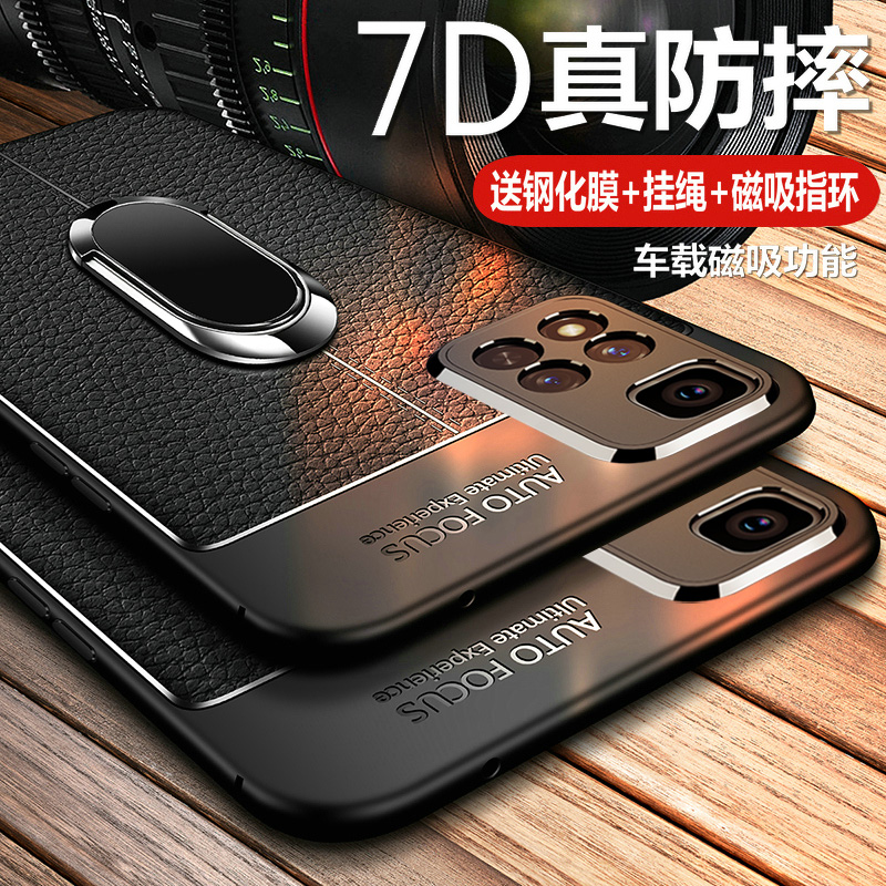 红米Note11Pro硅胶商务保护套