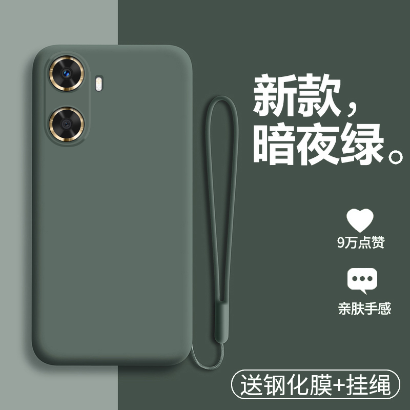 华为畅享60亲肤液态硅胶手机壳