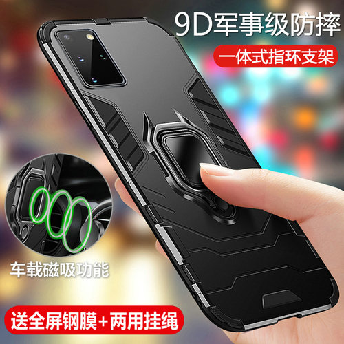 军事防摔 软硬结合 车载指环 送钢化膜+挂绳