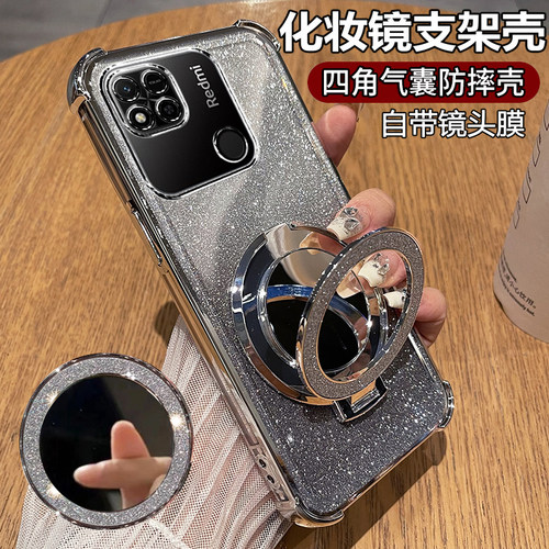 红米10A硅胶闪粉化妆镜手机壳