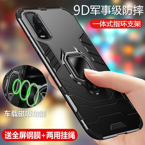 军事防摔 软硬结合 车载指环 送钢化膜+挂绳