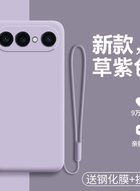 适用vivos50promini手机壳vivo液态硅胶s50pro保护套V2527A全包防摔软壳vovis磨砂vos男女迷你mini新款高级感