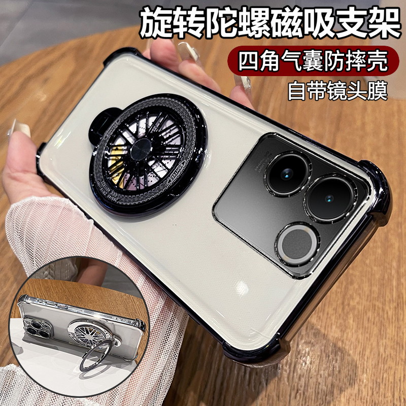 vivoS17e硅胶旋转陀螺支架手机壳
