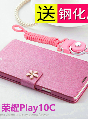 适用华为荣耀play10c手机壳NIC一AN00翻盖保护皮套全包防摔软硅胶honor磨砂nlc男女新款c5g老年人带挂绳支架