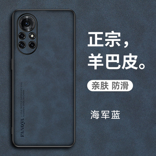 华为nova8羊巴皮复古手机壳轻奢