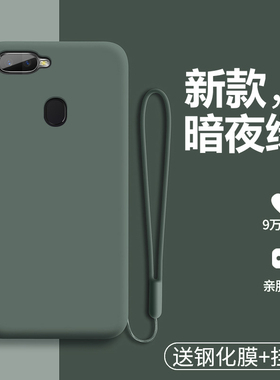 适用oppoA7手机壳oppo A7x液态硅胶A7n保护套oppoax7全包防摔opa软壳oppa磨砂oopoa外壳opopa男0pp0女opooa潮