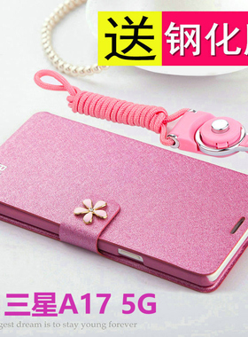 适用三星a17手机壳a17 5g翻盖保护皮套a1760全包防摔galaxy软硅胶samsung磨砂galaxya男女啊a175g带挂绳支架