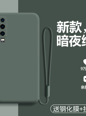 适用华为P30手机壳P20液态硅胶P30pro保护套P20por全包防摔EML一AL00软壳VOG磨砂CLT网红ELE外壳p3o男p女ALOO