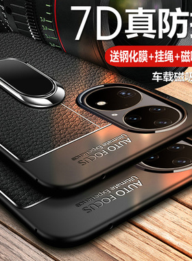 适用华为P50手机壳P50pro保护皮套ABR一AL00全包防摔JAD硅胶软壳4G超薄外壳p5o男女por限量版pr0新款高档磨砂