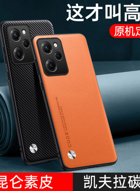 适用红米note12pro极速版手机壳小米redminote12prospeed素皮保护套redmi全包防摔软硅胶男女speed新款高级感