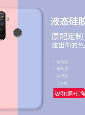 适用realmeQ手机壳realmeX液态硅胶realme Q保护套opporealmeq全包边软壳RMX1971防摔oppoq磨砂1901男女oppo