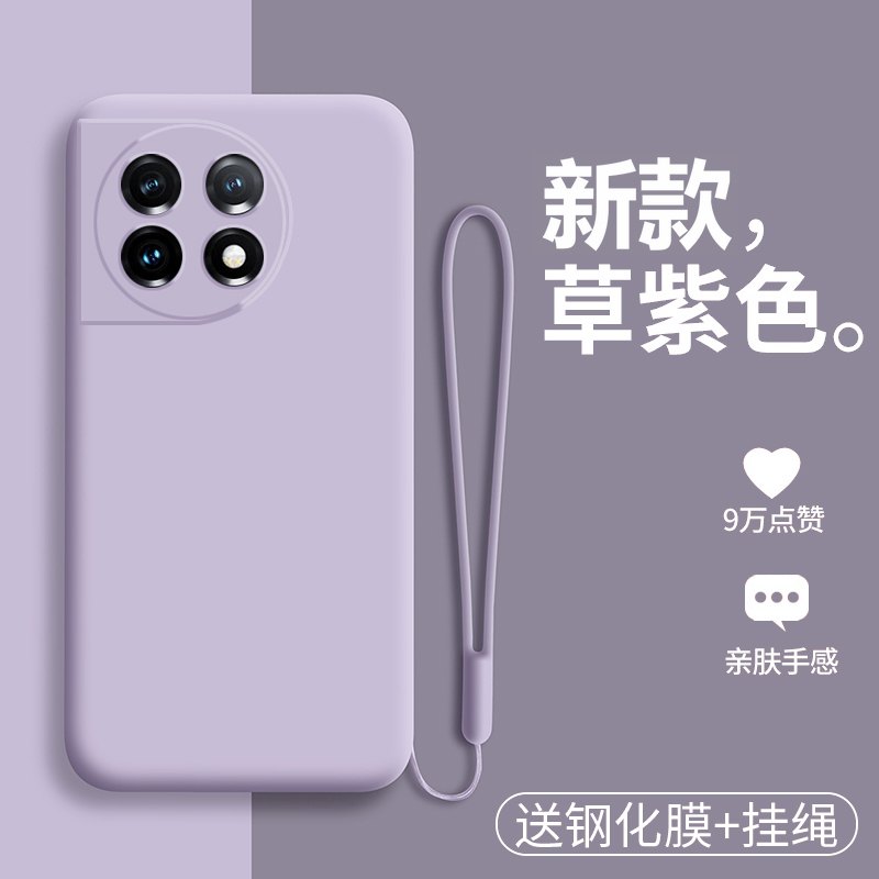 一加ace2液态硅胶简约手机壳纯色