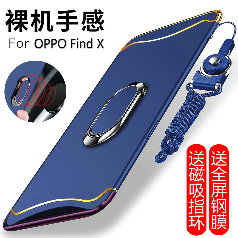 oppofindX手机壳OPPO Find X保护套oppofx全包边硬壳0pp0男opfindx女款oppfindx潮oopofindx防摔磨砂opoo超薄 3C数码配件 手机保护套/壳 原图主图