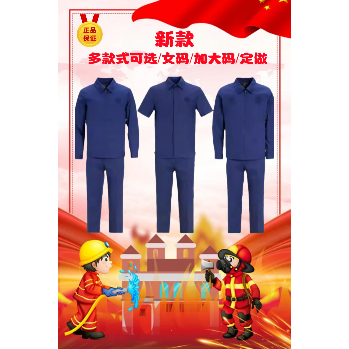 23款备勤服夏季短袖春秋备勤户外救援应急套装耐磨加厚透气工作服