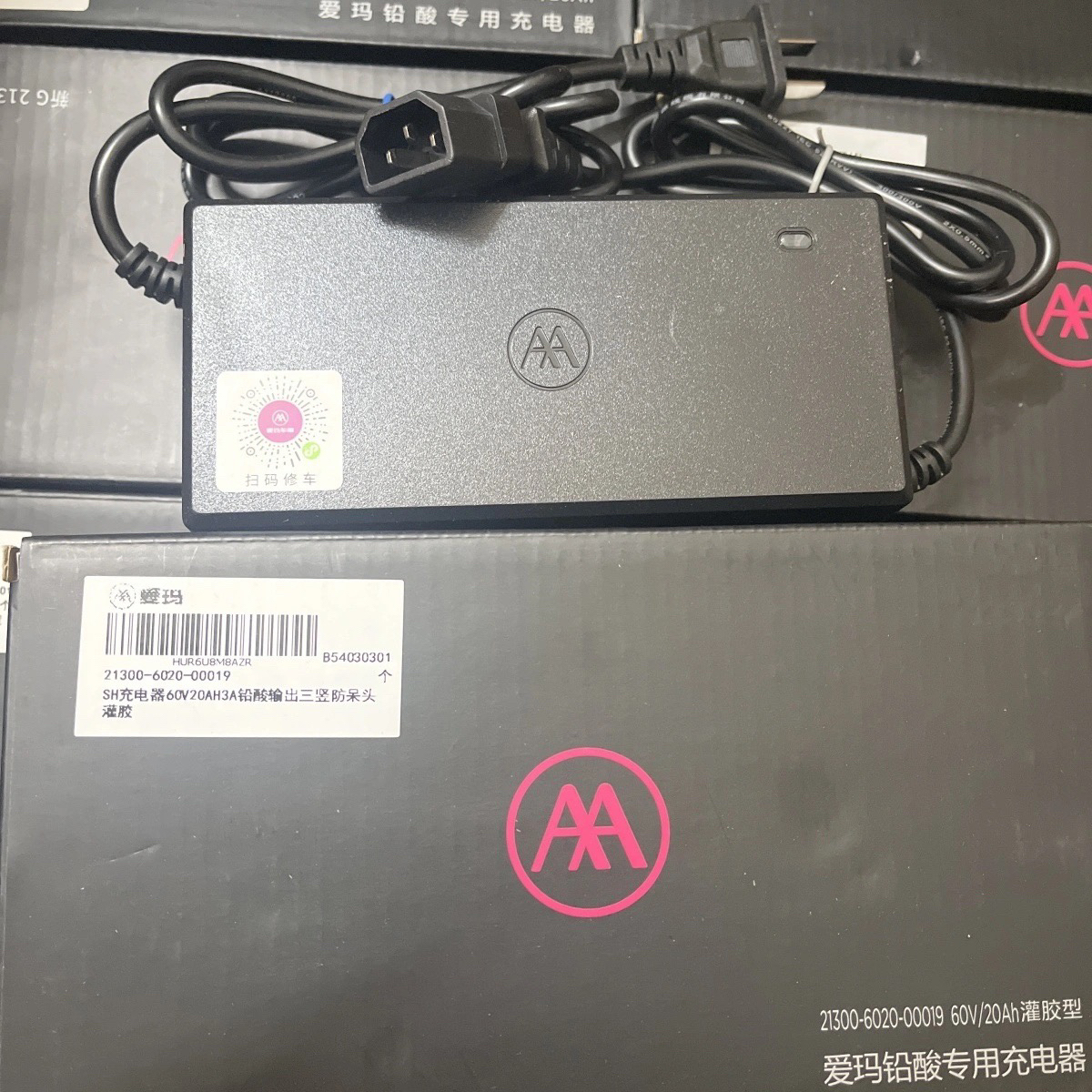 爱玛电动车充电器48v20ah60v72原装艾玛电瓶车通用专用电车石墨烯