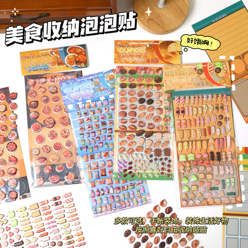卡通美食泡泡贴纸手账装饰贴画