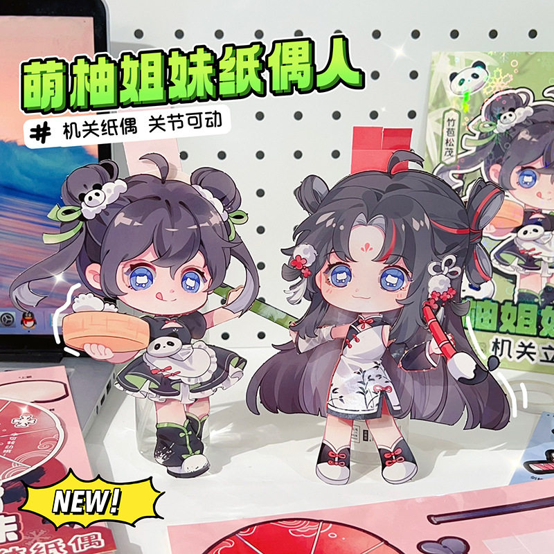 关节可动纸片人材料包免裁剪女孩diy手工立体纸偶小人玩具安静书
