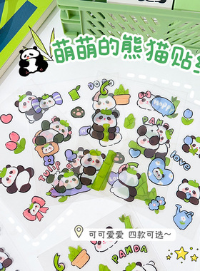 可爱萌宠熊猫贴纸儿童diy手账PET防水贴画咕卡装饰卡通水杯手机贴