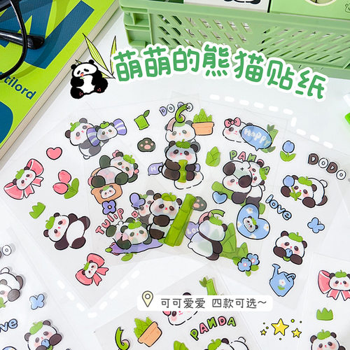 可爱卡通萌宠熊猫贴纸PET防水