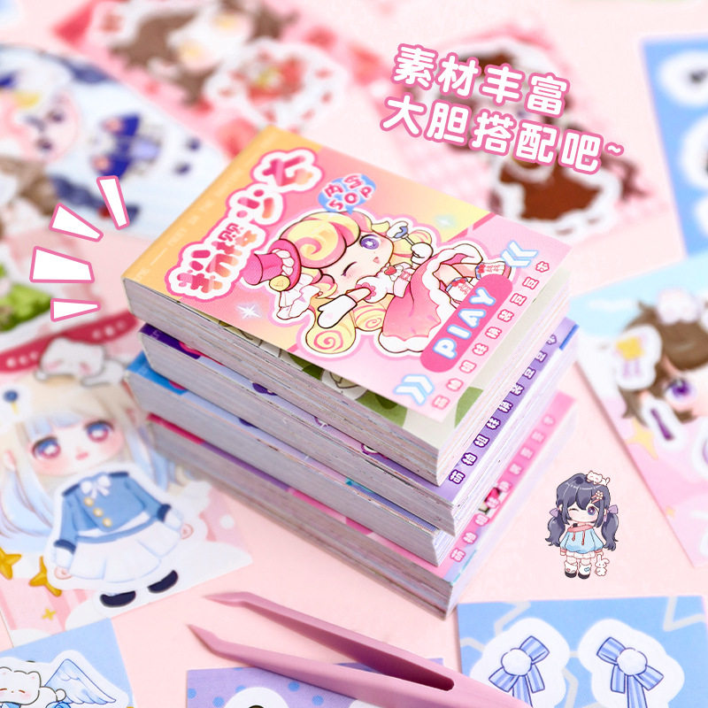 趣味换装贴纸本迷你豆豆本随身摸鱼本儿童玩具贴纸diy迷你贴画本,文具电教/文化用品/商务用品,贴纸/立体贴纸,淘宝优惠券,粉丝福利购,淘宝优惠卷