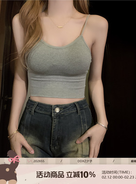 DDXZ夕子 针织弹力修身螺纹v领显瘦短款辣妹带胸垫美背吊带背心