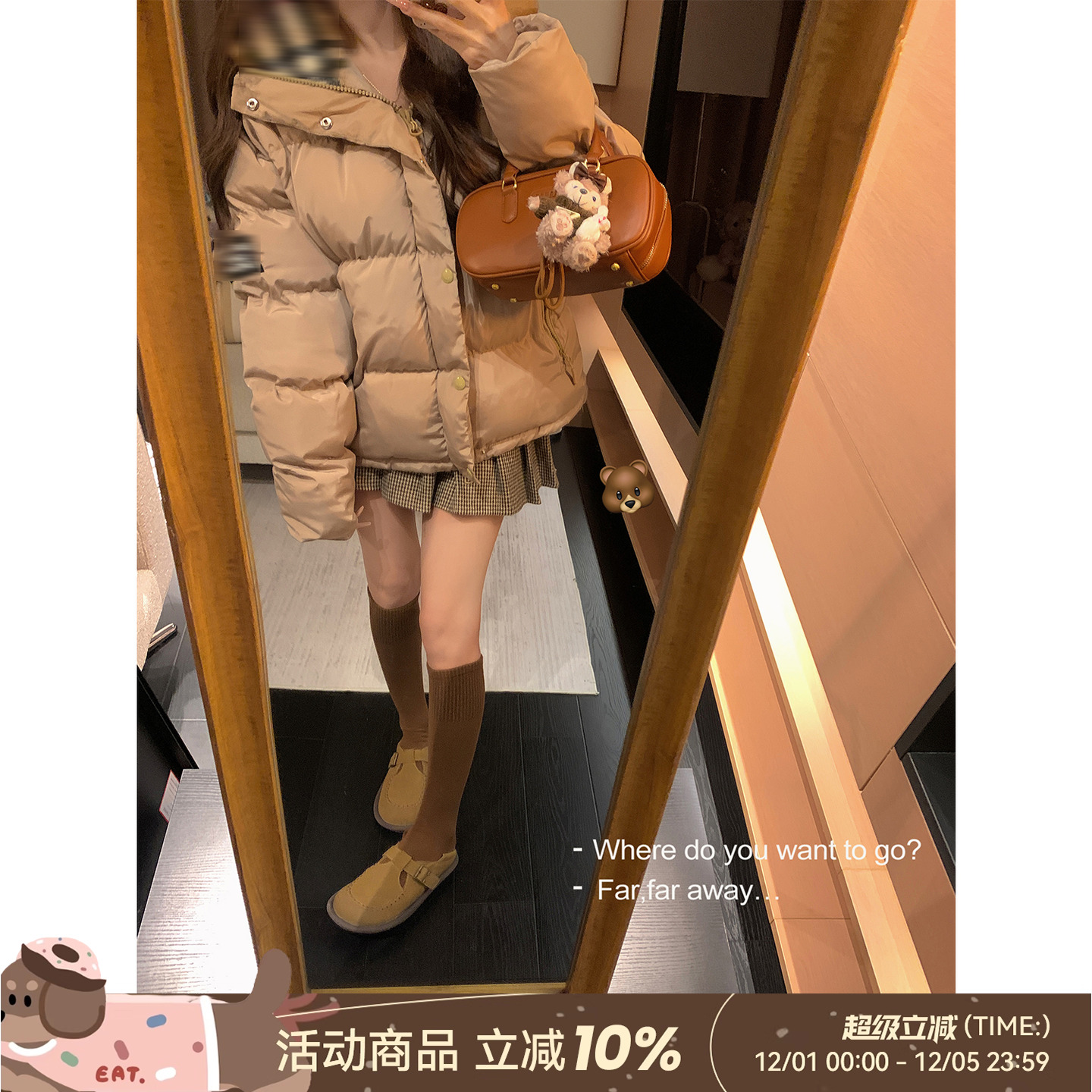 DDXZ夕子格子拼接连帽卡其色棉服