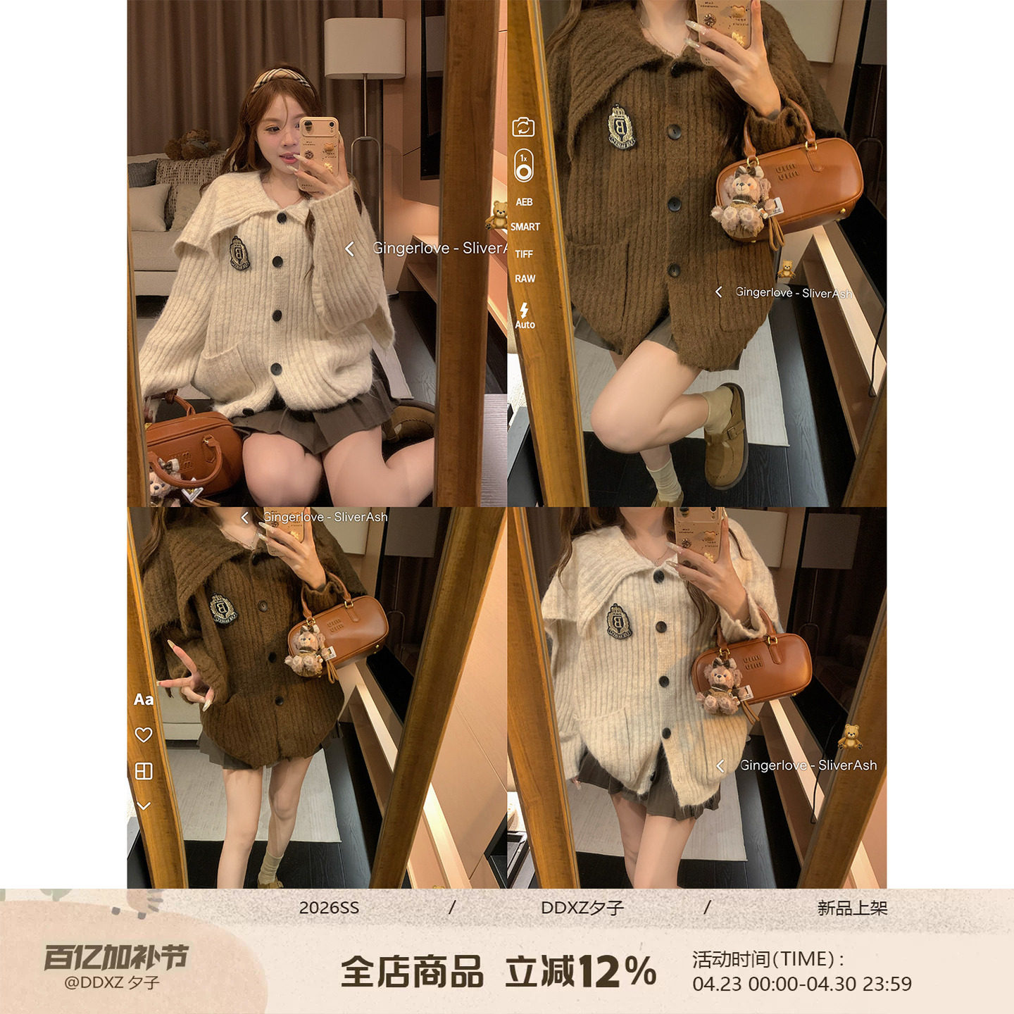 DDXZ夕子宽松慵懒感口袋毛衣复古学院风纯色大翻领麻花针织开衫女