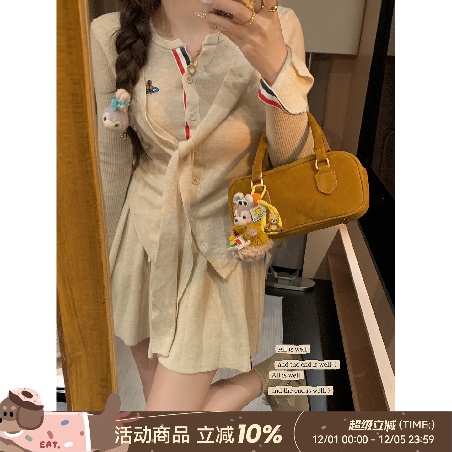 DDXZ夕子针织开衫上衣开衩半身裙