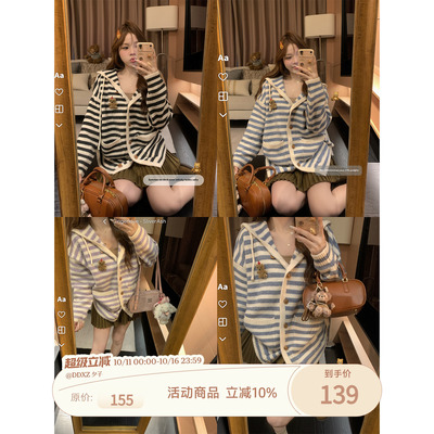 DDXZ夕子条纹小熊别针开衫毛衣女