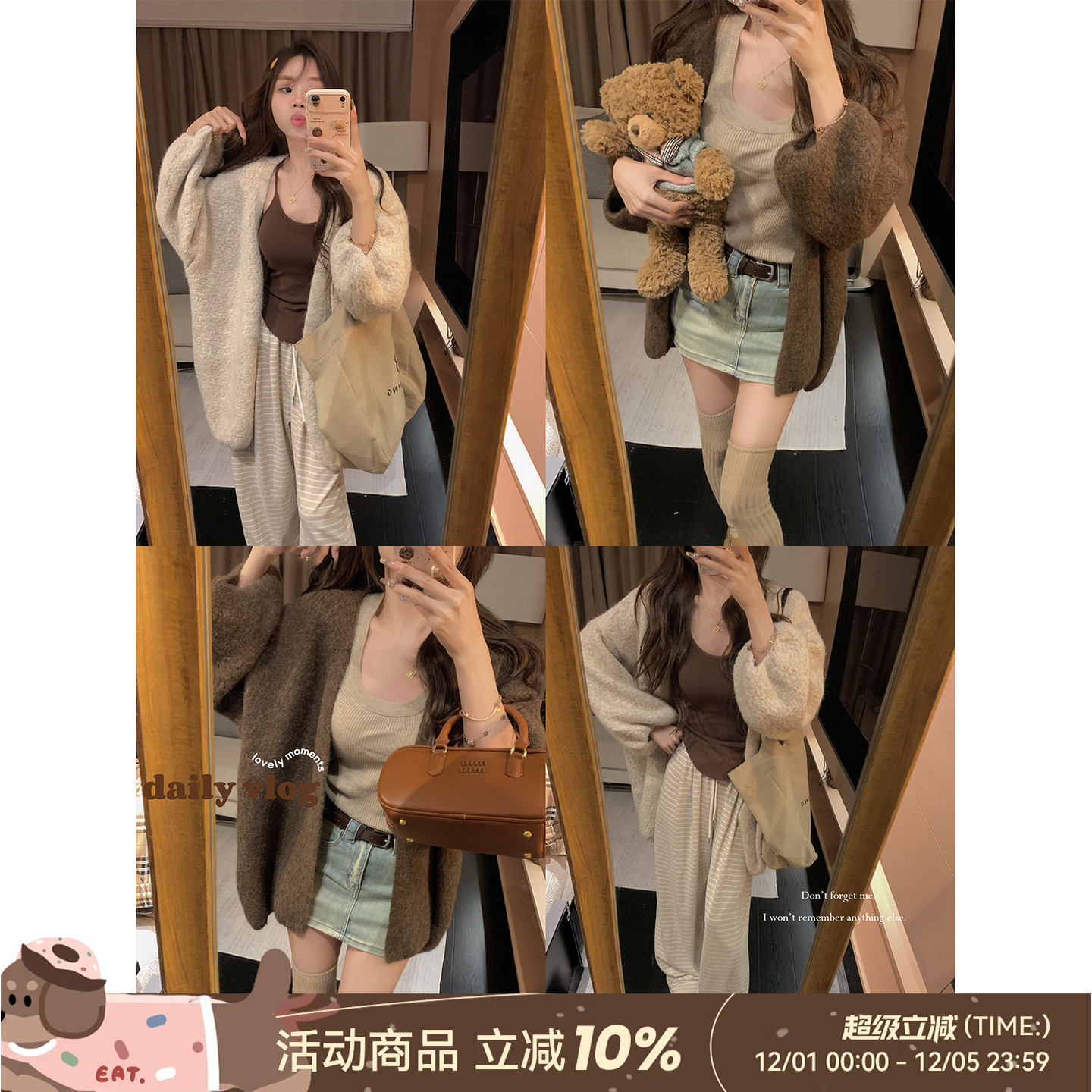 DDXZ夕子宽松百搭慵懒风毛衣外套