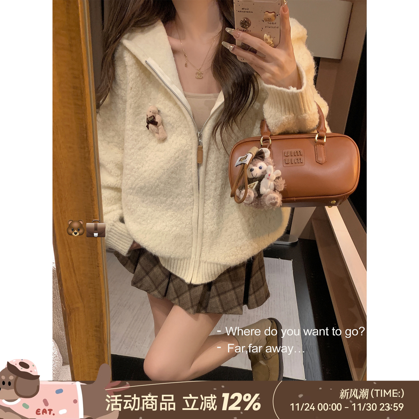 DDXZ夕子减龄学院风连帽毛衣外套