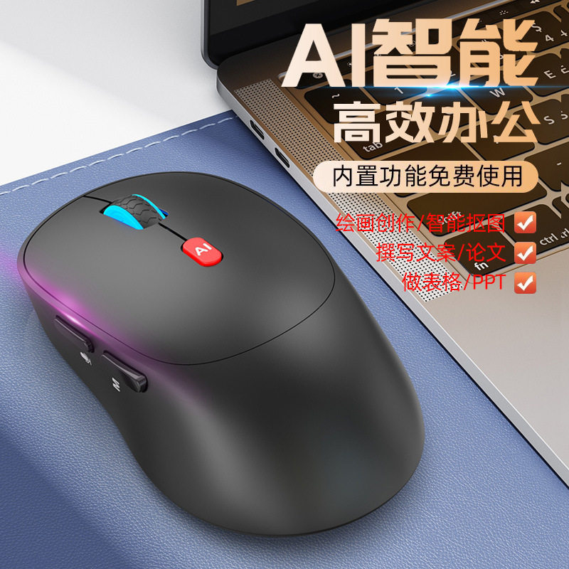 AI鼠标工厂 轻量化智能语音输入翻译写作绘画表格DeepSeek大模型