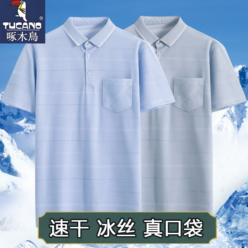 啄木鸟爸爸夏装衣服男款短袖t恤冰丝男士polo衫中老年父亲带口袋图片