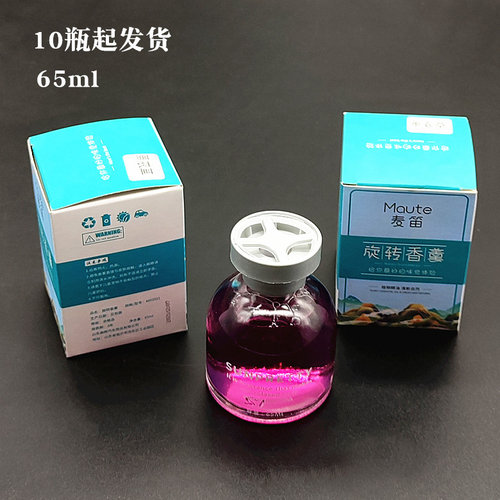 S006C抖音薰衣草旋转香薰+10起香水清香清新剂除味卧室内家用持久