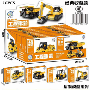 16起儿童益智力拼装 工程车玩具 男孩小颗粒积木 组装 Z040A工程重装