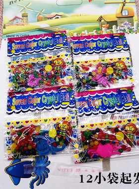 I012C海洋宝宝玩具+12起吸水珠泡大球膨胀水精灵玩具地摊摆摊