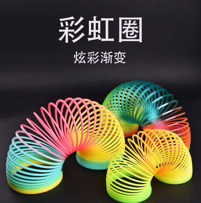 i019b大号梦幻彩虹圈 20起玩具 义乌玩具优惠百货两元店货源2元店