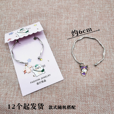 D144D三丽鸥库洛米系列开口手镯+12起可爱冷淡风简约百搭网红波浪
