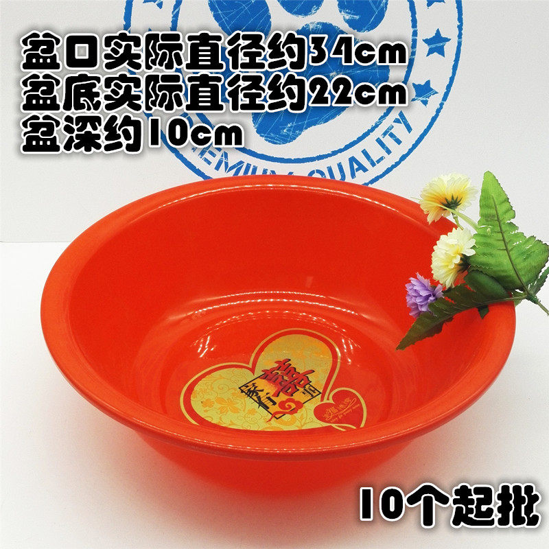 Y036A 36#家有喜事加厚脸盆+10起2元店日用百货 免邮二元两元