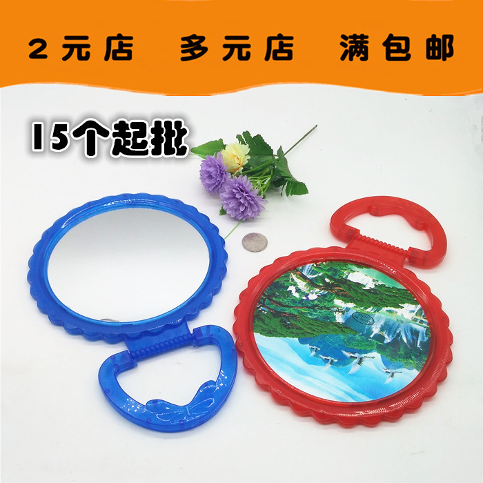 E063D 27cm特大水晶圆镜+15起可挂水晶镜化妆镜两元义乌厂家百货